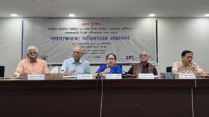 বৃত্তি পরীক্ষার সিদ্ধান্ত পুনর্বিবেচনার দাবি: প্রাথমিক শিক্ষাকে অষ্টম শ্রেণি পর্যন্ত উন্নীত করার আহ্বান