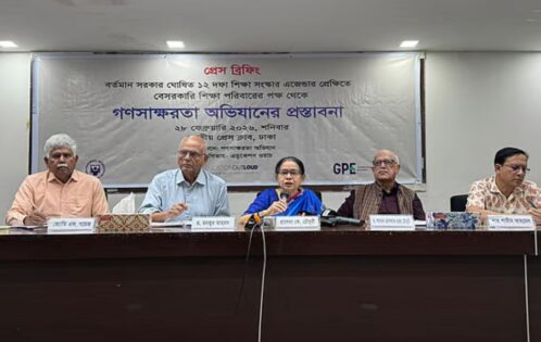 বৃত্তি পরীক্ষার সিদ্ধান্ত পুনর্বিবেচনার দাবি: প্রাথমিক শিক্ষাকে অষ্টম শ্রেণি পর্যন্ত উন্নীত করার আহ্বান