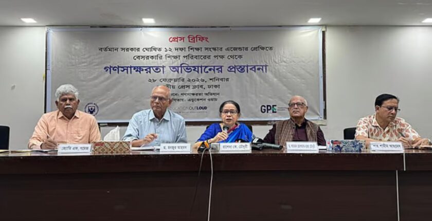 বৃত্তি পরীক্ষার সিদ্ধান্ত পুনর্বিবেচনার দাবি: প্রাথমিক শিক্ষাকে অষ্টম শ্রেণি পর্যন্ত উন্নীত করার আহ্বান