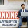 ব্যাংকে চাকরি ২০২৬: নিয়োগ প্রক্রিয়া, বেতন ও ক্যারিয়ার গাইড